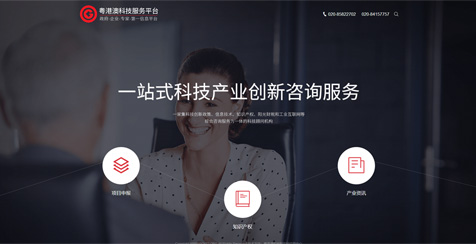 佛山市华创联企业管理顾问有限公司网站建设项目--互诺科技