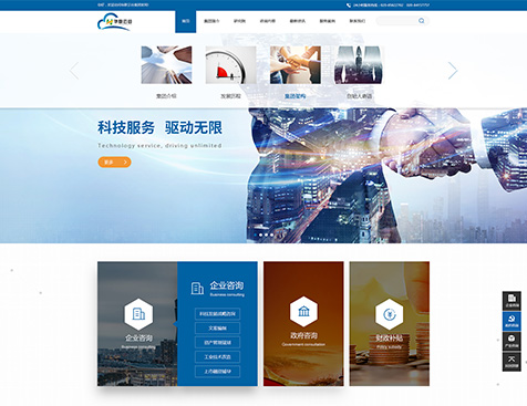 广州华企联信息科技有限公司网站建设项目--互诺科技