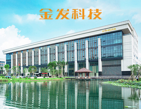 金发科技股份有限公司网站建设项目--互诺科技