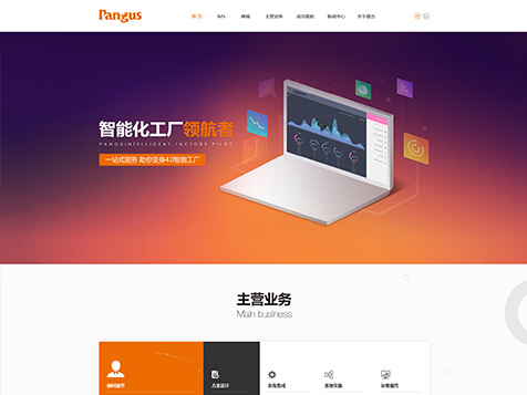 广东盘古信息科技股份有限公司网站建设项目--互诺科技