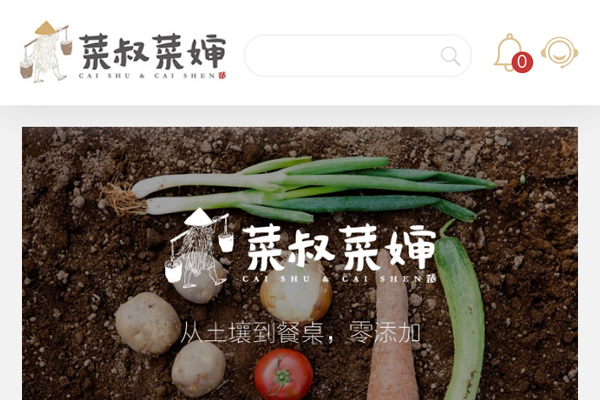 广东勤德田农业科技有限公司网站建设项目--互诺科技