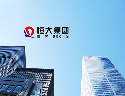 恒大集团--互诺科技