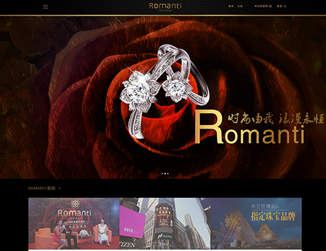 罗曼蒂珠宝网站建设项目--互诺科技
