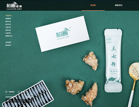 广州市中澔尚品香料有限公司网站建设项目--互诺科技