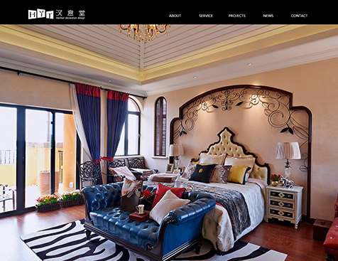 广州市汉意堂室内装饰有限公司网站建设项目--互诺科技