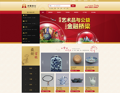 广州丝路营行文化传播股份有限公司网站建设项目--互诺科技