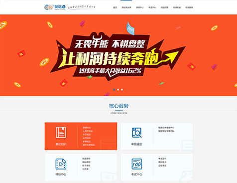 深圳聚融科技股份有限公司网站建设项目--互诺科技