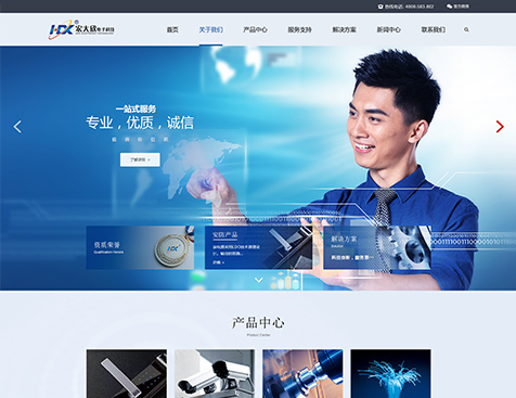 广州市宏大欣电子科技有限公司网站建设项目--互诺科技