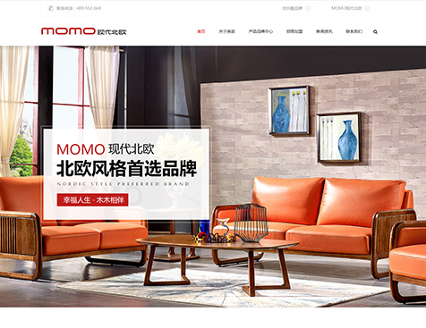 广州典致家具有限公司网站建设项目--互诺科技