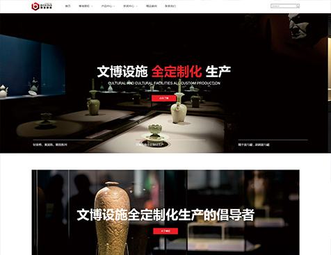 广州博信展柜有限公司网站建设项目--互诺科技