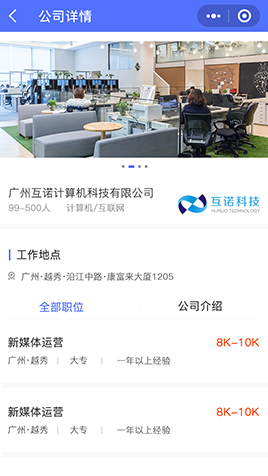 广州任我行文化策划有限公司网站建设项目-互诺科技