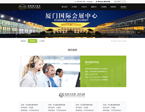 广州市雅江光电设备有限公司网站建设项目--互诺科技