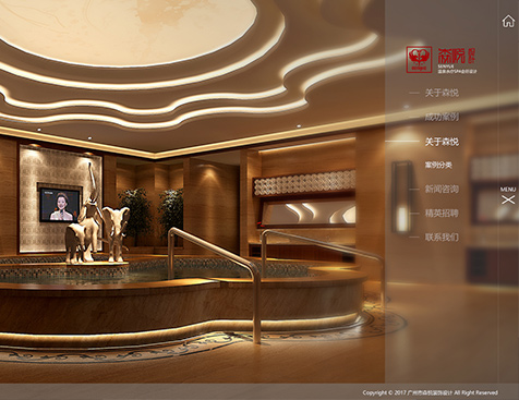 广州市森悦装饰设计有限公司网站建设项目--互诺科技