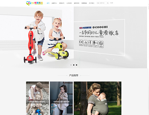 深圳市欧美优品国际供应链管理有限公司网站建设项目--互诺科技