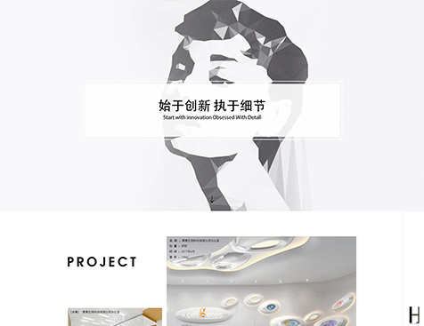 广州姜荷设计顾问有限公司网站项目--互诺科技