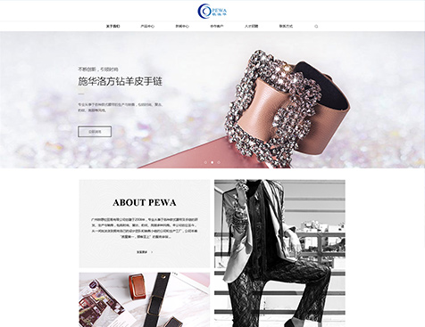 广州欧啰拉贸易有限公司网站建设项目--互诺科技