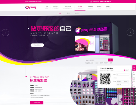 广州康开医疗科技有限公司网站建设项目--互诺科技