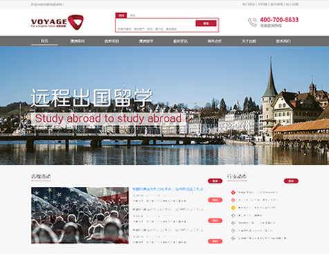 深圳远程文化投资有限公司网站建设项目--互诺科技