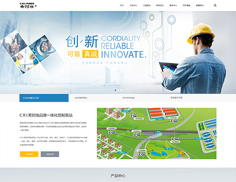 希阿埃（广州）有限公司网站建设项目--互诺科技