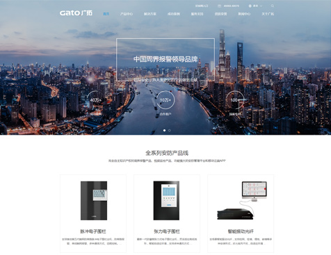 上海广拓信息技术有限公司网站建设项目--互诺科技