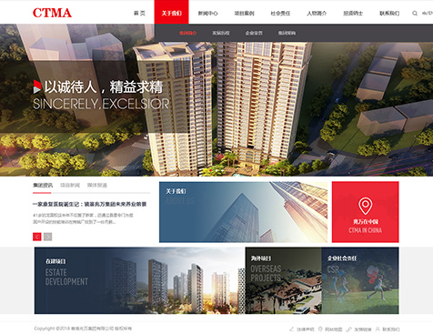 香港兆万集团控股有限公司网站建设项目--互诺科技