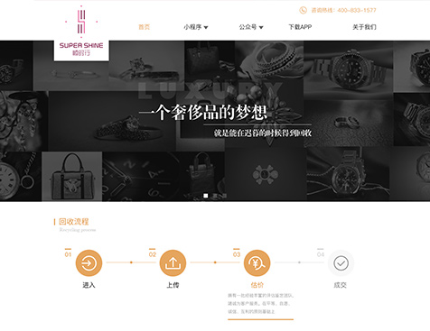 深圳前海全明星科技有限公司网站建设项目--互诺科技
