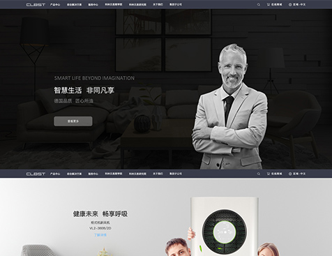 科林贝思(深圳)科技有限公司网站建设项目--互诺科技