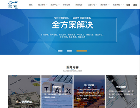 昌意管理咨询（上海）有限公司网站建设项目--互诺科技