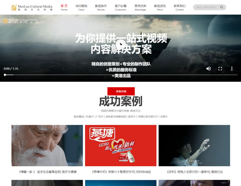 广州美洛文化传媒有限公司网站建设项目--互诺科技