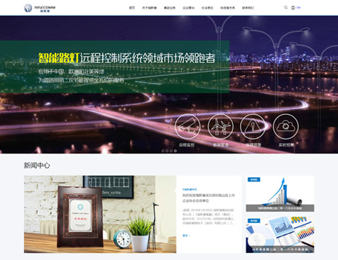 瑞斯康微电子（深圳）有限公司网站建设项目--互诺科技