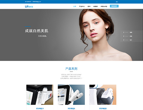 上海霸议凹贸易有限公司网站建设项目--互诺科技