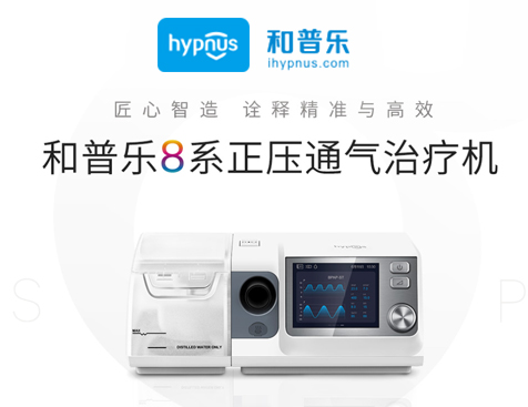 广州和普乐健康科技有限公司网站建设项目--互诺科技