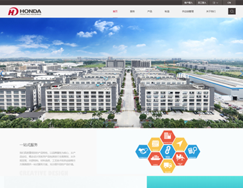 广东高义包装印刷有限公司网站建设项目--互诺科技