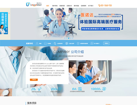 迈桥（上海）健康管理咨询有限公司网站建设项目--互诺科技