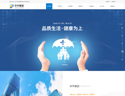广州新天地物流有限公司网站建设项目--互诺科技