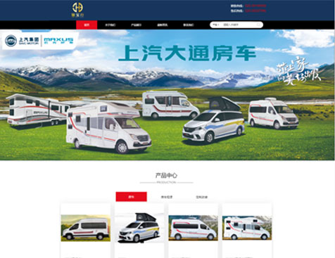 广州骏宝行汽车销售服务有限公司网站建设项目--互诺科技