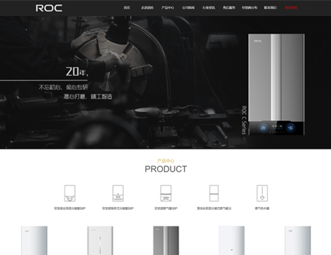 广东诺科冷暖设备有限公司网站建设项目--互诺科技