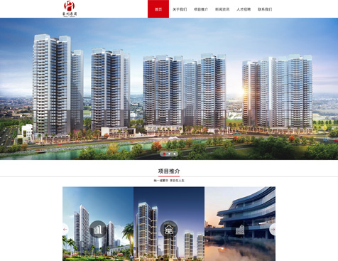 广州市豪利房地产开发有限公司建设项目--互诺科技