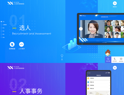 上海肯耐珂萨人力资源科技股份有限公司网站建设项目--互诺科技