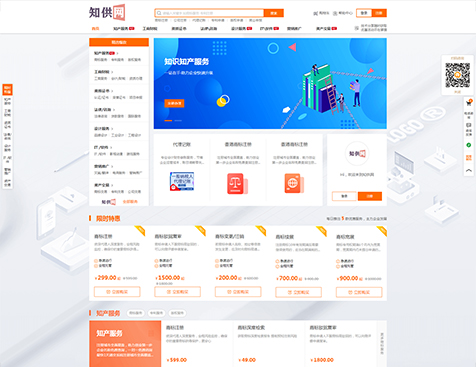 广州知供网络科技有限公司网站建设项目--互诺科技