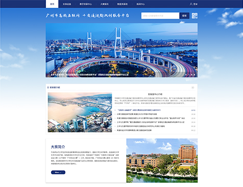 华南理工大学网站建设项目--互诺科技