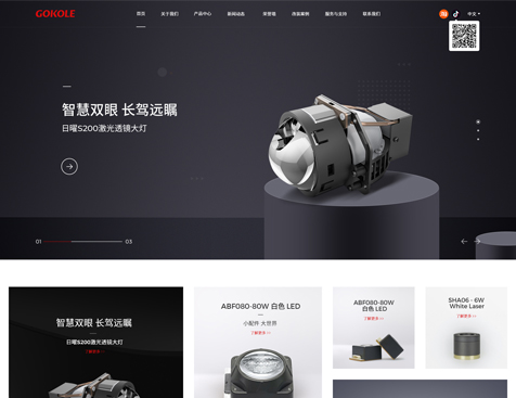 广州光科技术有限公司网站建设项目--互诺科技