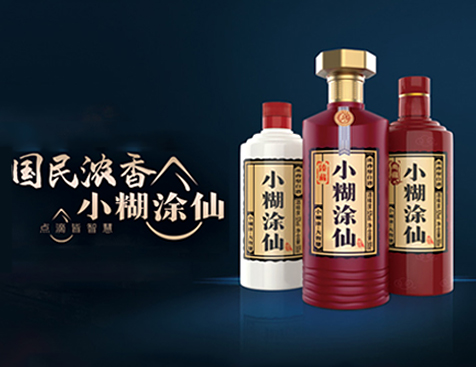 贵州小糊涂仙酒业有限公司网站建设项目--互诺科技