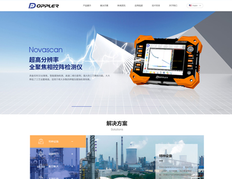 广州多浦乐电子科技股份有限公司网站建设项目--互诺科技