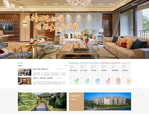 广东澳源建设工程有限公司网站建设项目--互诺科技