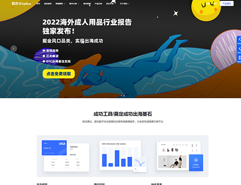 广州至真信息科技有限公司网站建设项目--互诺科技