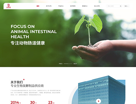广东大泽农生物科技股份有限公司官网建设项目--互诺科技