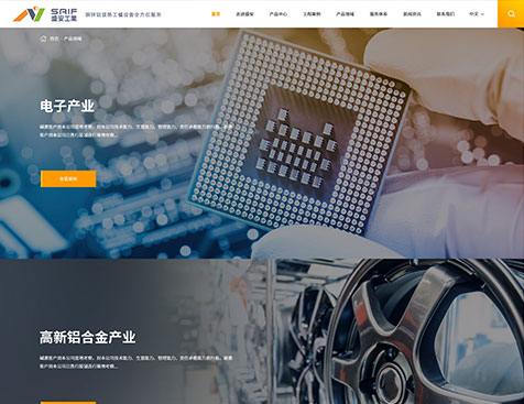 东莞市盛安炉具设备有限公司网站定制项目--互诺科技