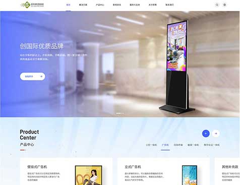 广州舒勇智能科技有限公司官网建设项目--互诺科技