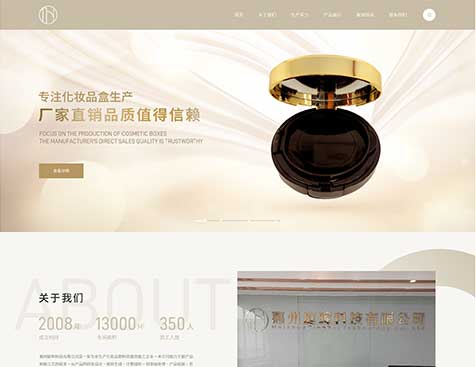 惠州庭晖科技有限公司网站建设--互诺科技